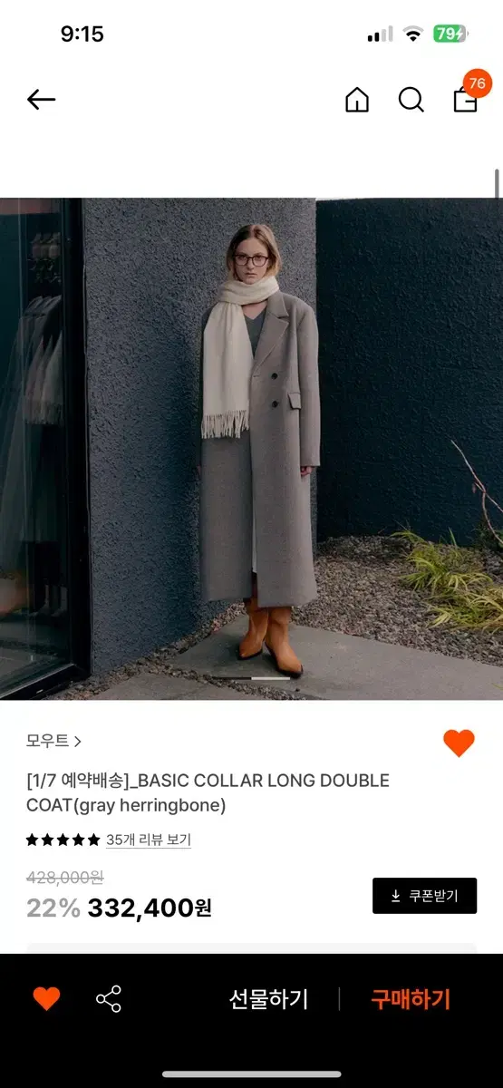 모우트 basic collar long double coat